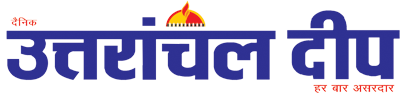 Dainik Uttaranchal Deep